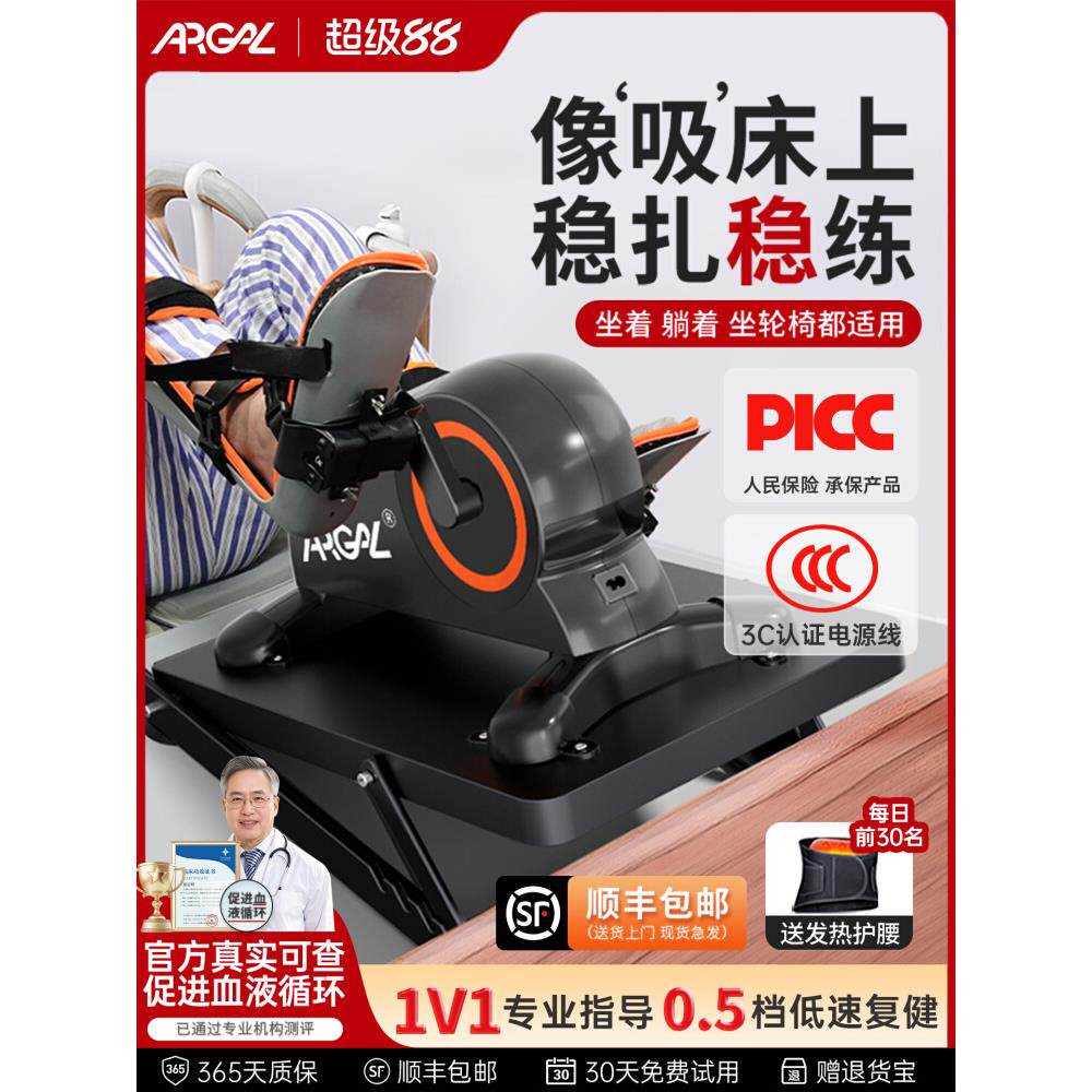 中风偏瘫康复训练器材老人手部腿部电动脚踏车机下肢脚蹬运动家用