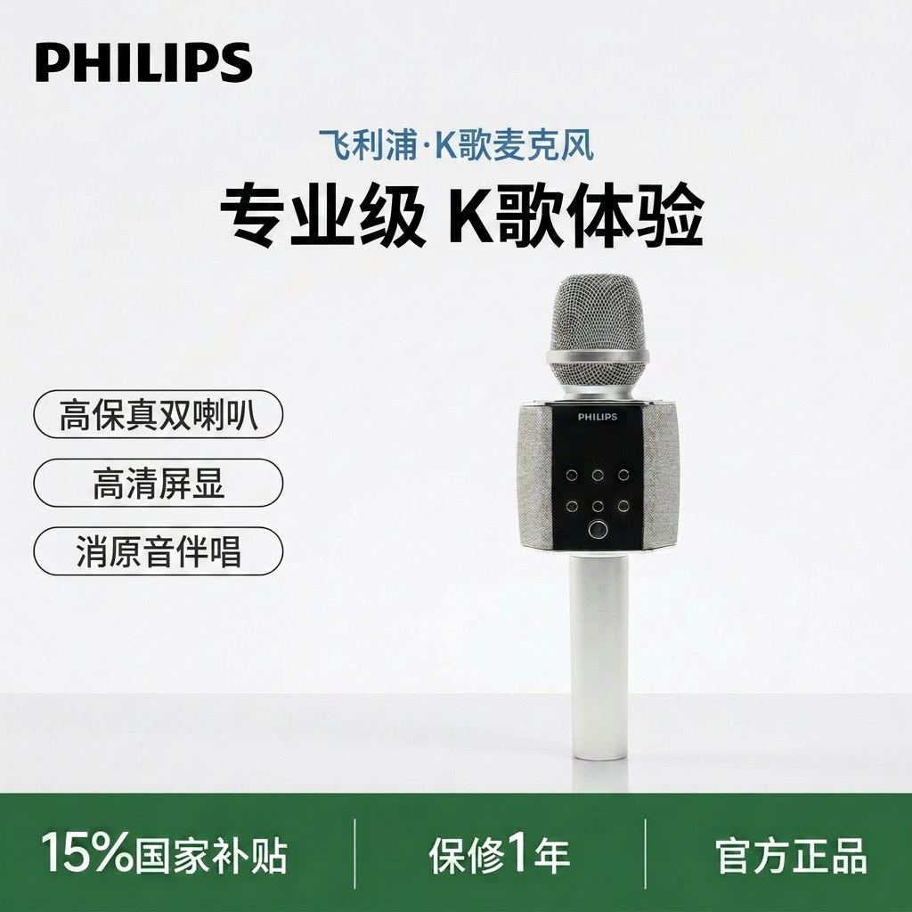 飞利浦3011U麦克风音响一体手机无线车载蓝牙话筒家用唱歌全民k歌