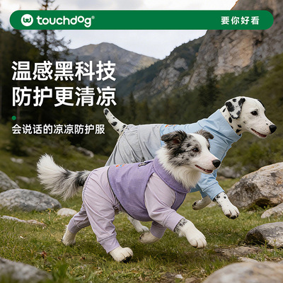 日本fov夏季薄款四脚透气狗衣