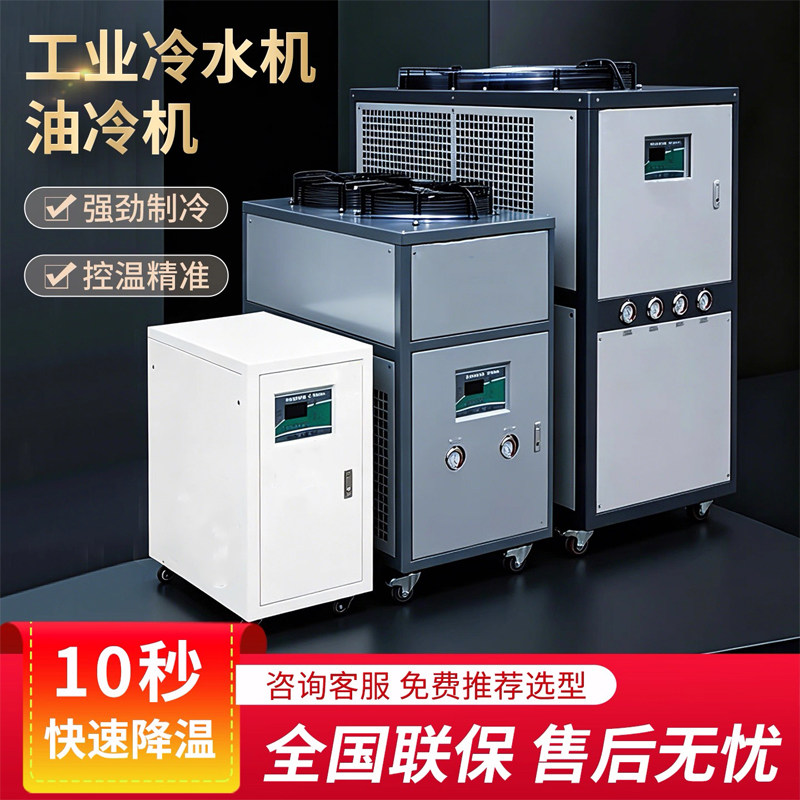 工业冷水机风冷式水冷10匹5/15/20P激光注塑模具冷却水循环制冷机