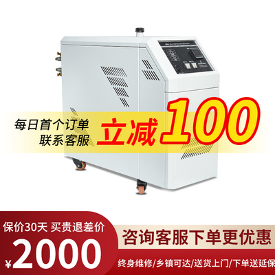 水式模温机模具自动恒温升温机6/9KW注塑机油式高精度智能温控机