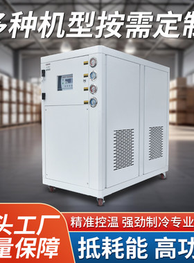工业冷水机风冷式水冷10匹5/15/20P激光注塑模具冷却水循环制冷机