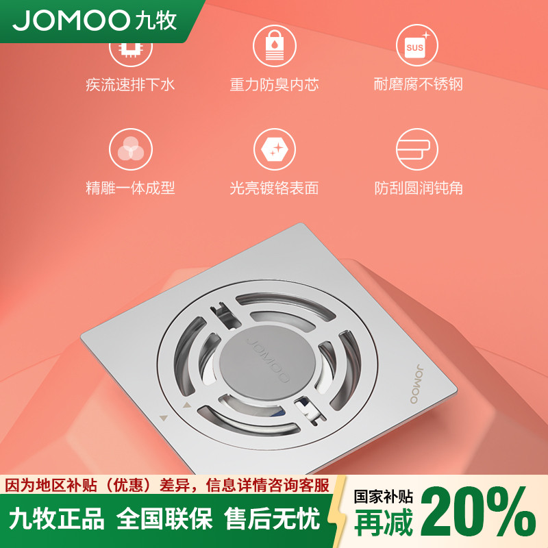 九牧地漏芯卫生间加厚防堵地漏