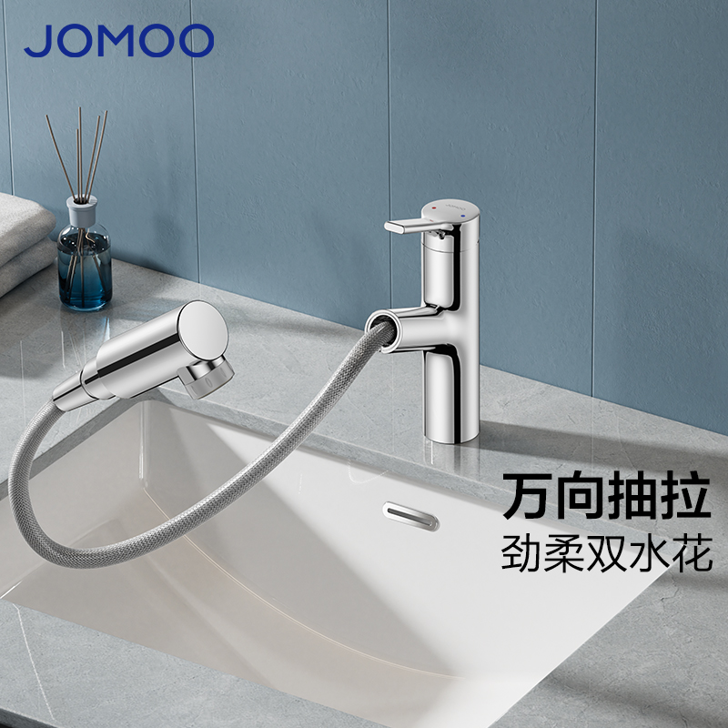 九牧卫浴抽拉式水龙头冷热卫生间防溅洗漱洗脸手台旋转面盆32735