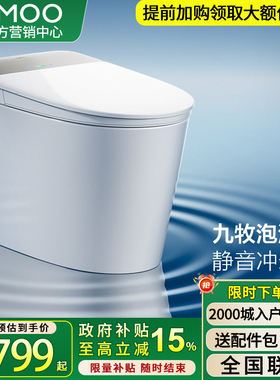 九牧卫浴智能马桶脚感翻盖虹吸式抗菌防臭家用电动坐便器ZS770P