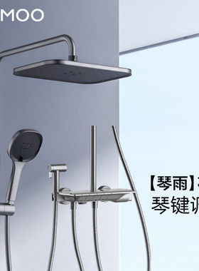 九牧卫浴花洒套装钢琴按键枪灰色家用淋浴器增压淋雨沐浴器36602