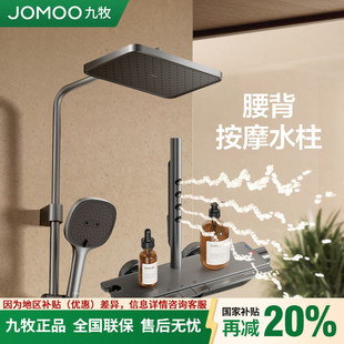 九牧卫浴 恒温钢琴按键淋浴花洒套装 明装淋浴器卫生间家用26192