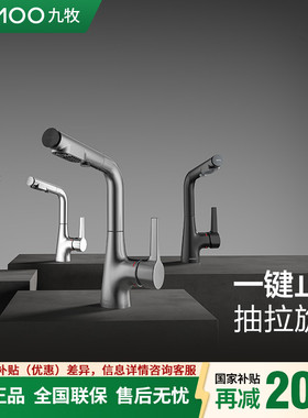 九牧卫浴 冷热水龙头面盆抽拉龙头洗手盆脸盆台盆家用卫生间32397