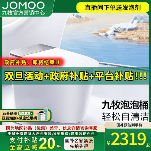 【政府补贴20%】九牧ZS700P