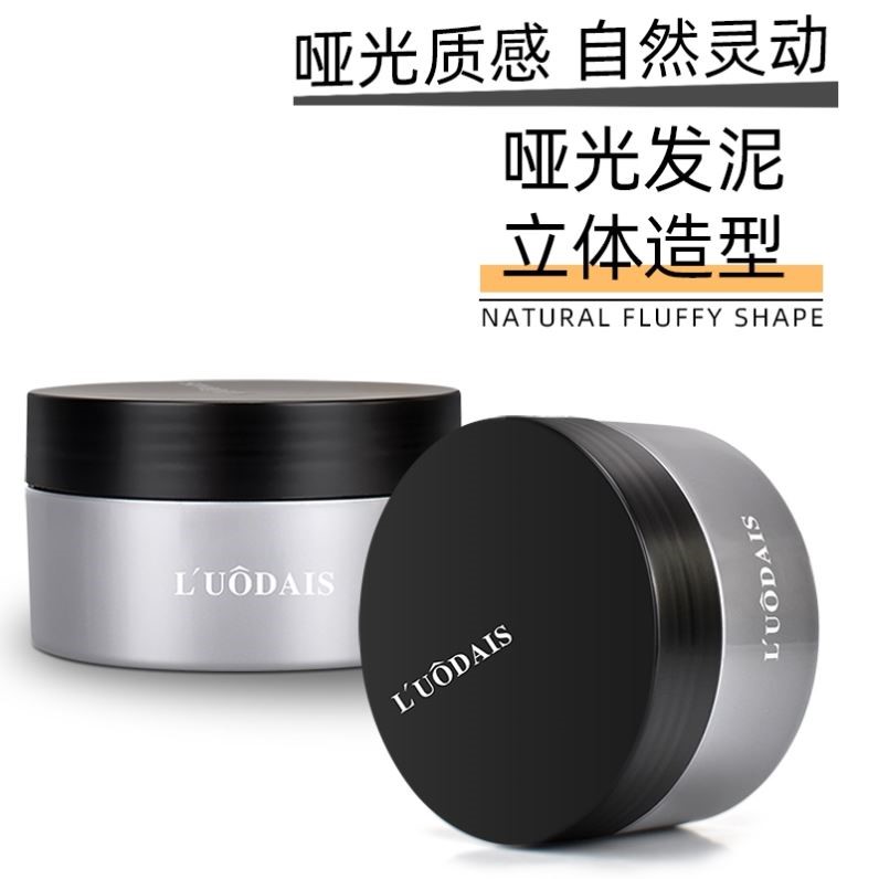 洛黛诗立体哑光塑型发泥发蜡男士头发型定型清香自然蓬松发胶发油