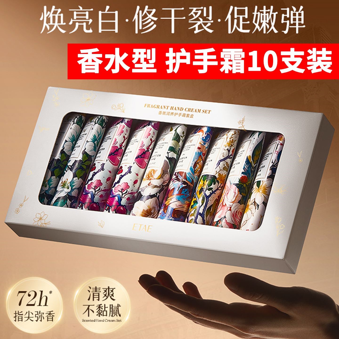 香水型护手霜持久香氛防干裂换季干燥起皮润手霜员工活动伴手礼物