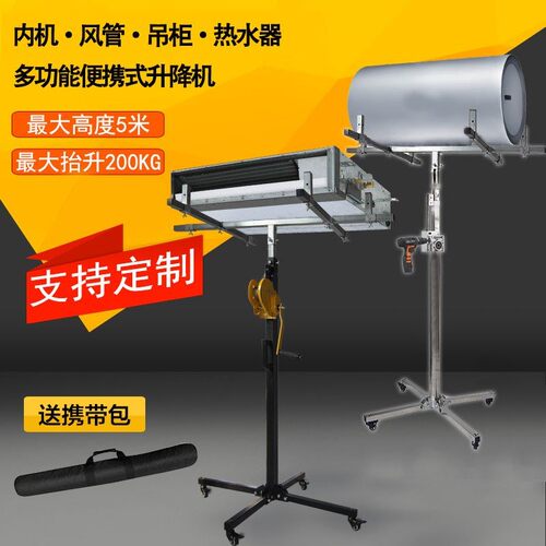 东洋TOYO电机升降机适用于空调安装的升降支架 内机风管吊柜升降