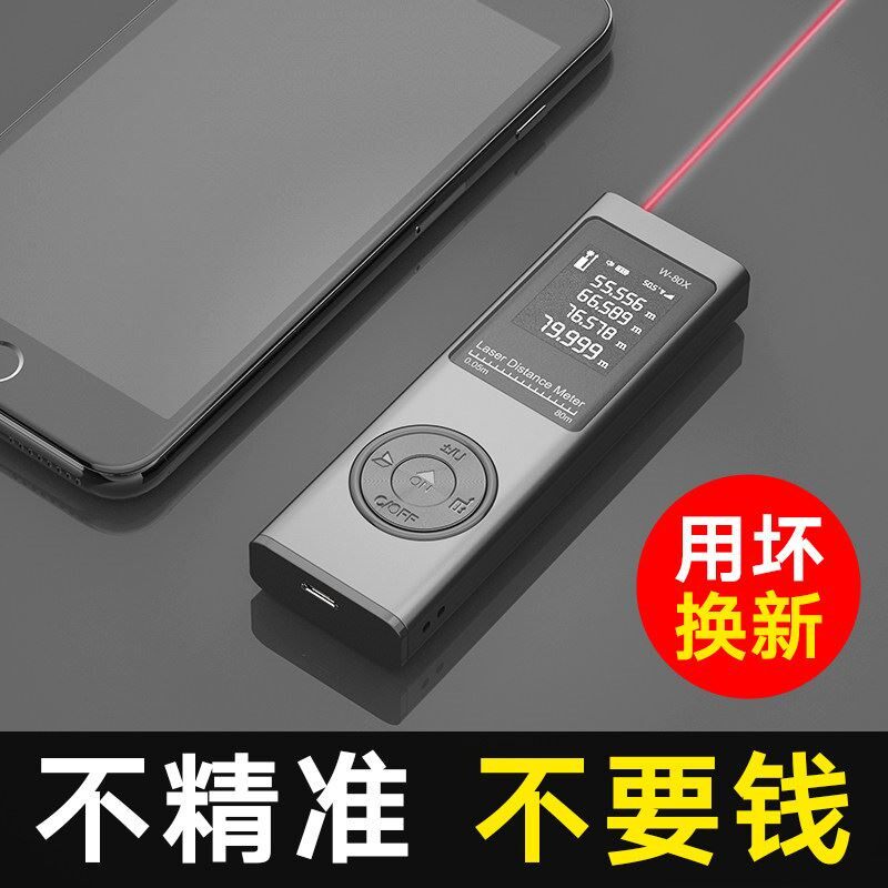 迷你红外线测距仪手持电子尺高精度激光测量仪器量房神器