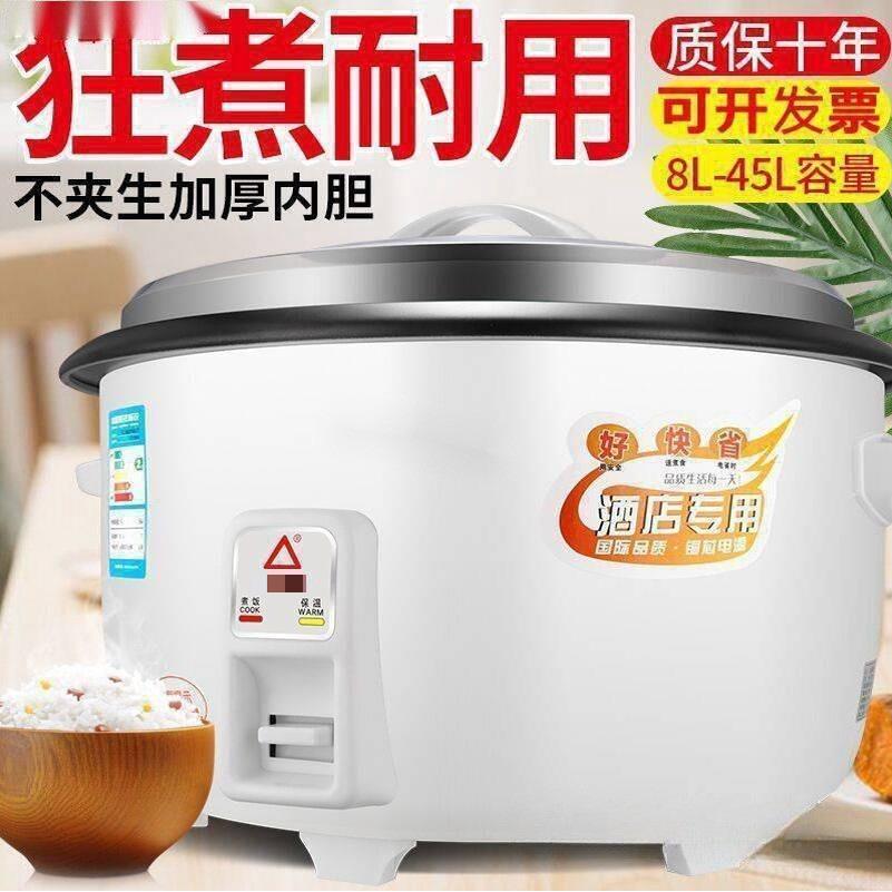 老式红三角牌大电饭锅10-45L食堂酒店商用15-20-60人电饭煲大容量