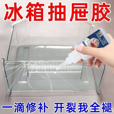 伊莱克斯冰箱冷冻抽屉盒子冷藏抽屉专用食品级软橡胶耐低温专用胶
