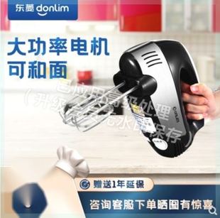 东菱 HM955打蛋器电动家用烘焙工具小型和面奶油不锈钢打蛋机