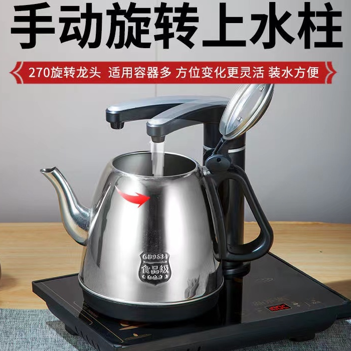 优益自动上水电热水壶304不锈钢抽水壶茶具套装茶炉电水壶YC-105