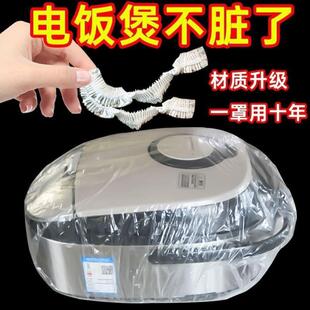 透加加厚电器防尘罩家用防水明防油通大用一次性防螂伸缩防蟑尘罩