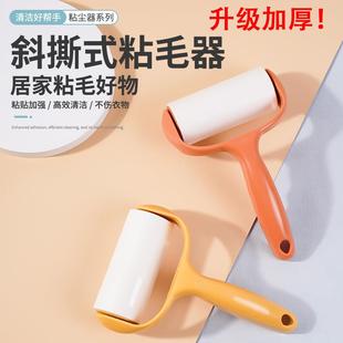 纸滚筒毡滚刷衣服除毛去黏粘毛刷 家用便携粘毛器卷纸可替换可撕式