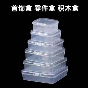 微型明塑首料小子饰盒耳塞盒子饰品迷你透盒整理鱼钩收纳盒药盒