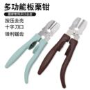不锈钢板核栗开器家用十字栗子口钳坚果剥壳开壳去皮开口器夹桃夹