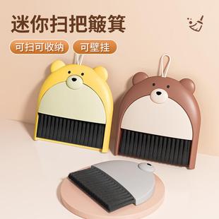 通小垃号洁除卡尘学生课桌圾铲创意办清公室桌面扫把簸箕组合套装