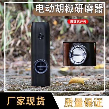 电动胡研磨器胡家用花椒磨粉器现磨椒海盐黑椒研磨瓶磨胡椒神粉器