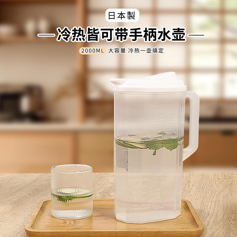日本进口塑料凉水壶带手柄冰箱果汁按压出水大容量耐高温冷水壶