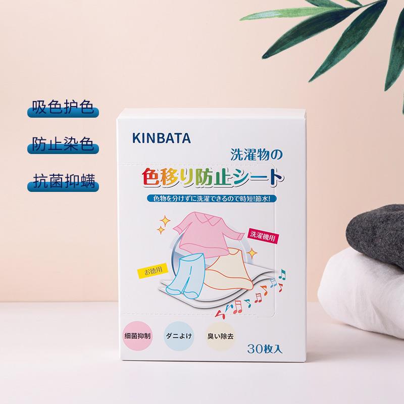 吸色片抑螨抑菌防染色无纺布洗衣片纸色母片衣服防串色混色片