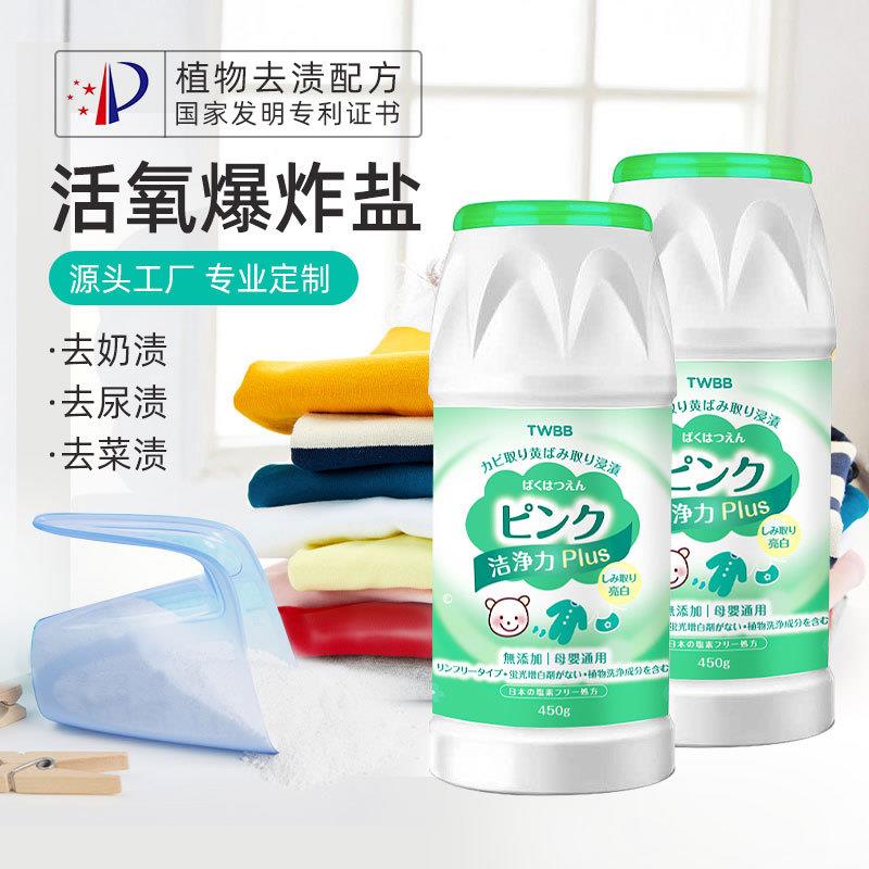 爆炸盐强力去渍去污婴儿专用强效去奶渍尿渍衣服漂白彩漂粉泡泡粉