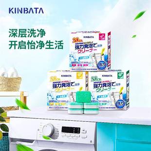 滚日本家用清清洁筒污渍洗衣机槽力洗剂强除垢杀菌泡腾片神器