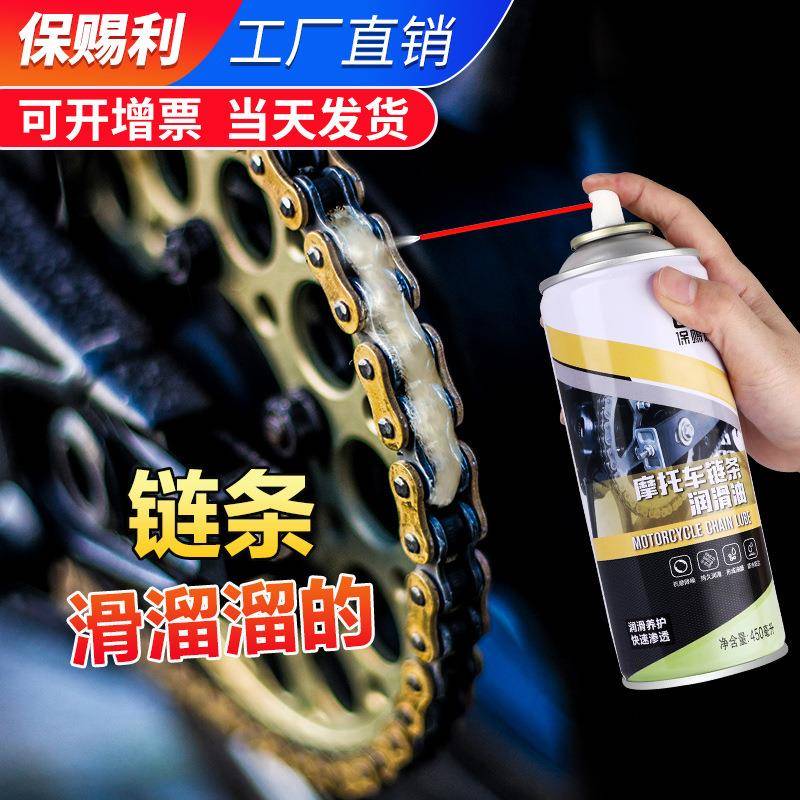 摩托车链条油保养油封链条清洗剂重机车蜡润滑油套装电动车