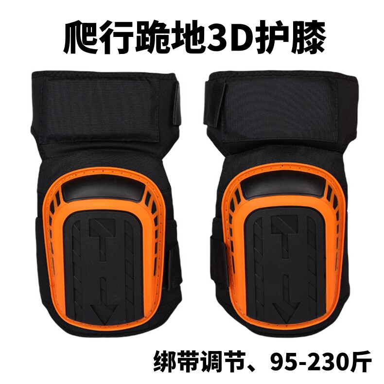 爬行跪地3d护膝防滑耐磨专业跪地加厚加大保贴砖户外防水易谭天真