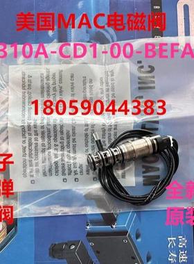 美国MAC电磁阀BV310A-CD1-00-BEFA-CTA全新原装现货