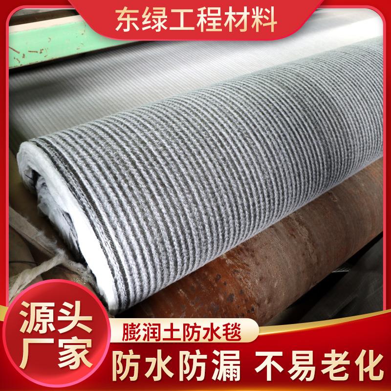 GCL钠基膨润土防水毯 填埋场地垫防水毯 阻渗膨润土垫覆膜防水毯