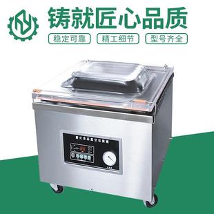 450加深台式 机 真空包装 封口机 单封 小型食品真空包装
