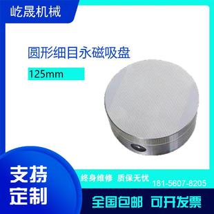 圆形细目永磁吸盘 强力圆磁盘 内外圆磨磁台车床磁力吸盘顺丰 包邮