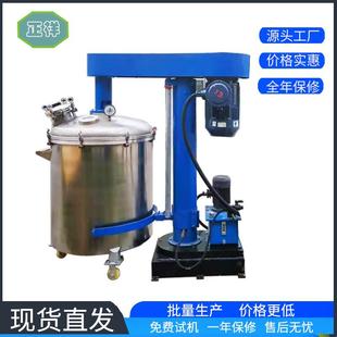 分散机液压升降变频混合机食品油墨油漆涂料大型电动高速搅拌机