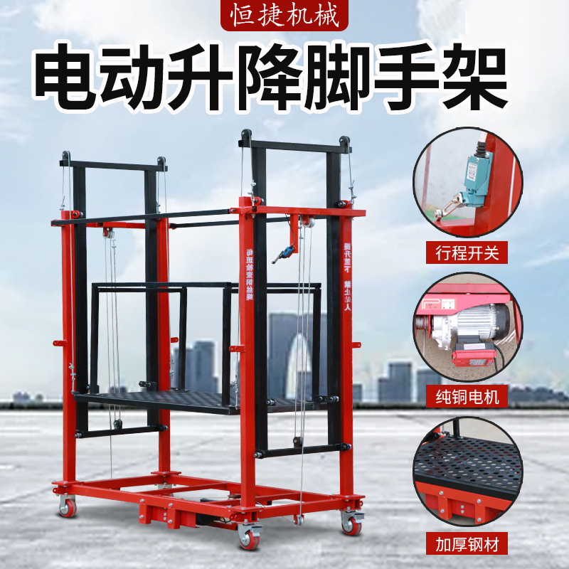 电动脚手架升降平台折叠式移动遥控室内施工装修多功能起降提升机