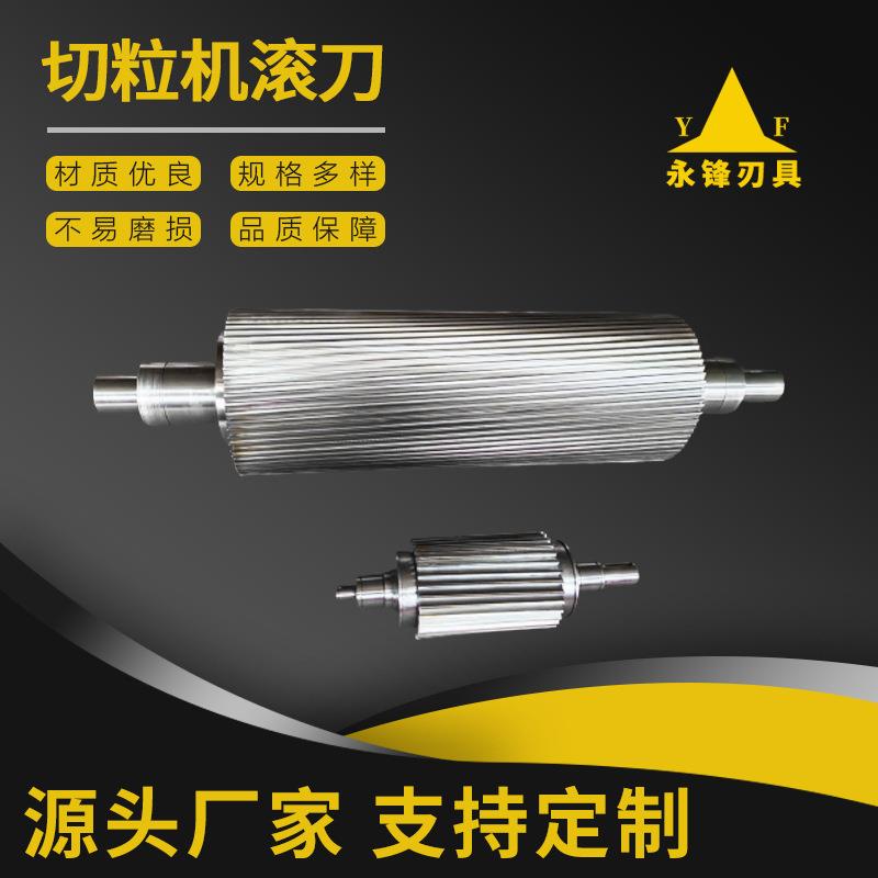 切粒机滚刀 塑料切粒机滚刀片 合金钨钢切粒机滚刀 齿轮滚刀厂家