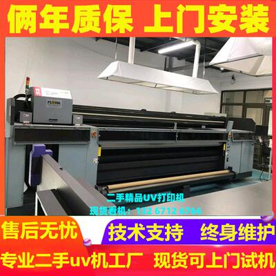 上门高价回收各类二手UV打印机 UV卷材机 赛图网带机 导带机