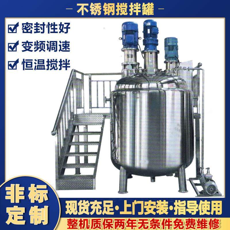 不锈钢搅拌罐真空反应釜药品搅拌罐 均质乳化罐发酵罐日化搅拌罐,工业油品/胶粘/化学/实验室用品,反应设备,淘宝优惠券,粉丝福利购,淘宝优惠卷