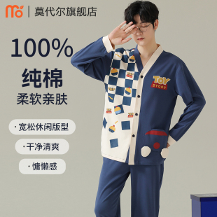 家居服套装 抗菌透气开衫 可外穿全棉 100%纯棉睡衣春秋季 莫代尔男士