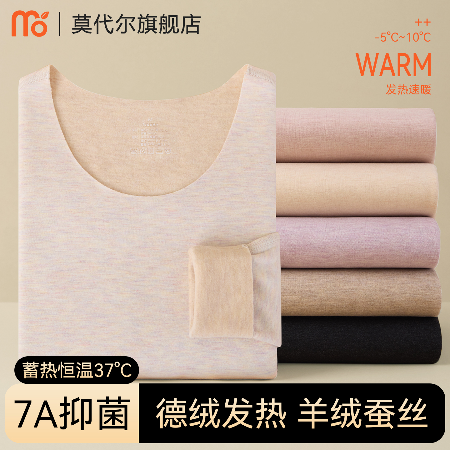 保暖内衣女士加绒发热秋冬季无痕打底上衣含羊绒蚕丝秋衣秋裤套装