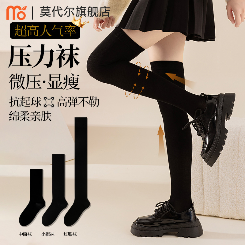 压力袜，弹力袜口