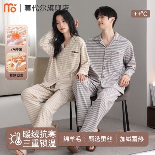 可外穿家居服套装 女款 秋双面细绒保暖抗菌长袖 莫代尔情侣睡衣男款