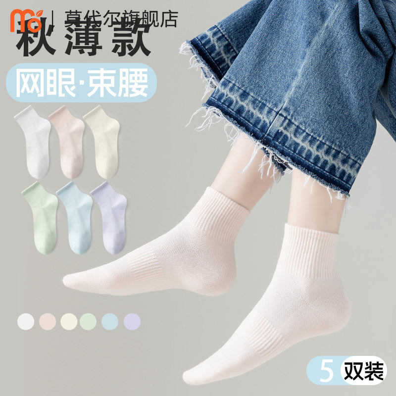 女士薄款网眼透气中筒袜女防滑束腰不勒脚百搭棉袜休闲袜运动袜子