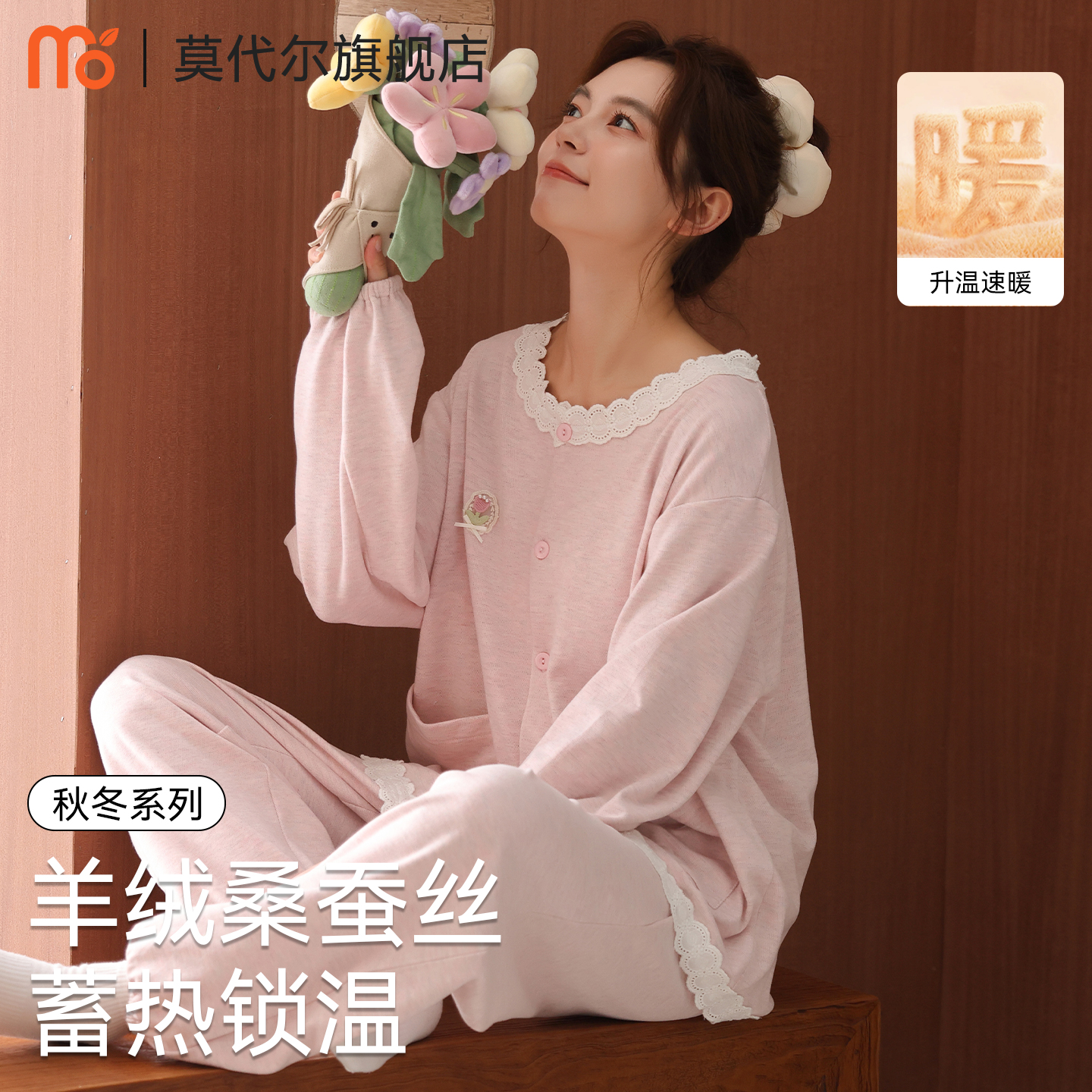 莫代尔女款羊绒保暖家居服套装