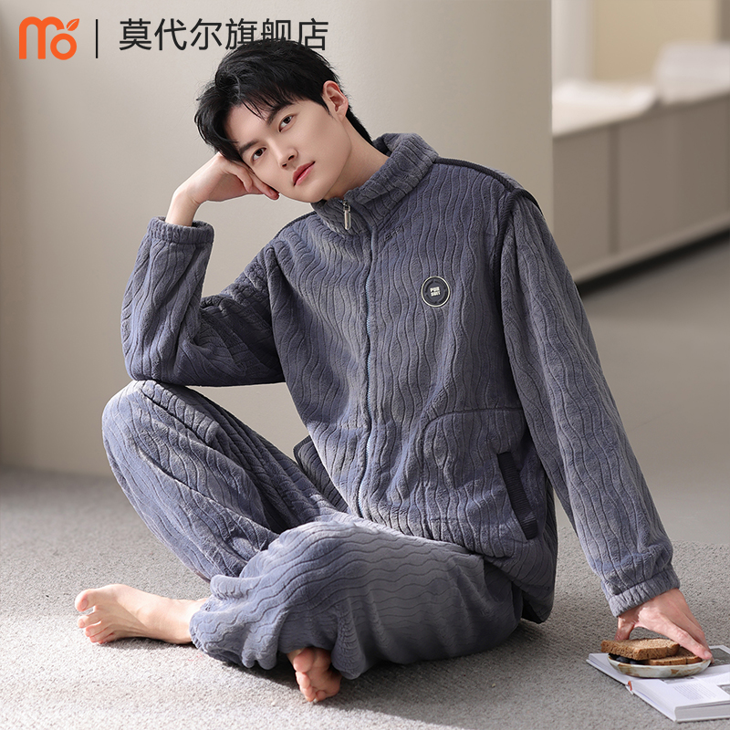 莫代尔男士冬季双面珊瑚绒家居服