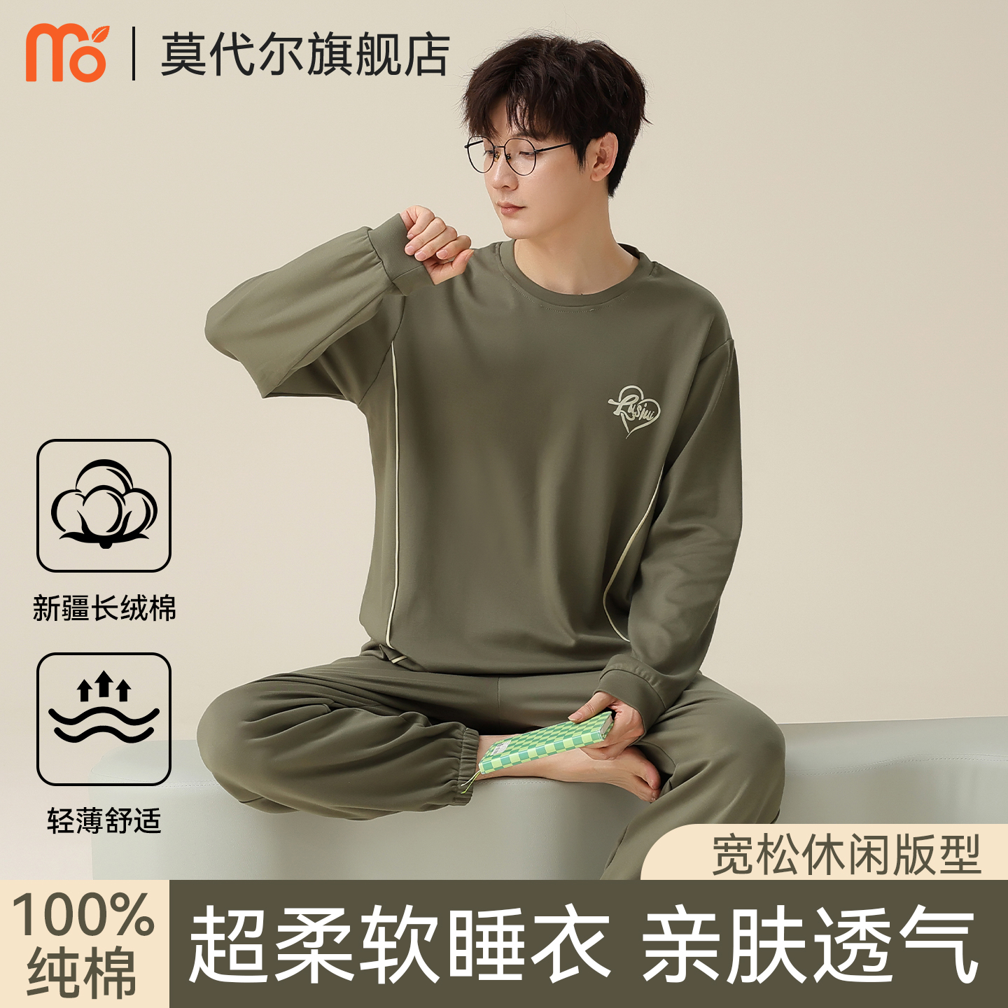 莫代尔男款秋季纯棉大码家居服